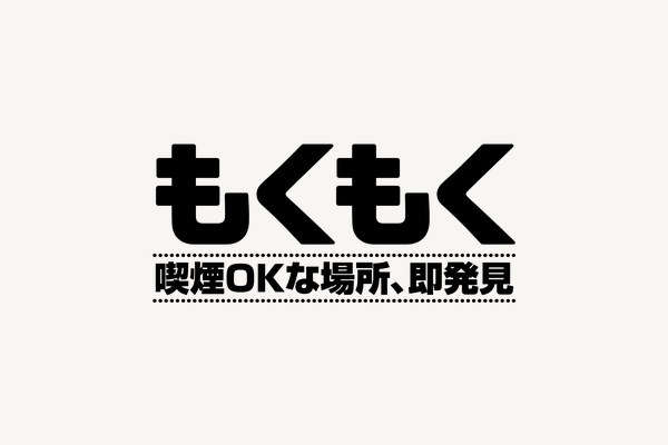 創作料理