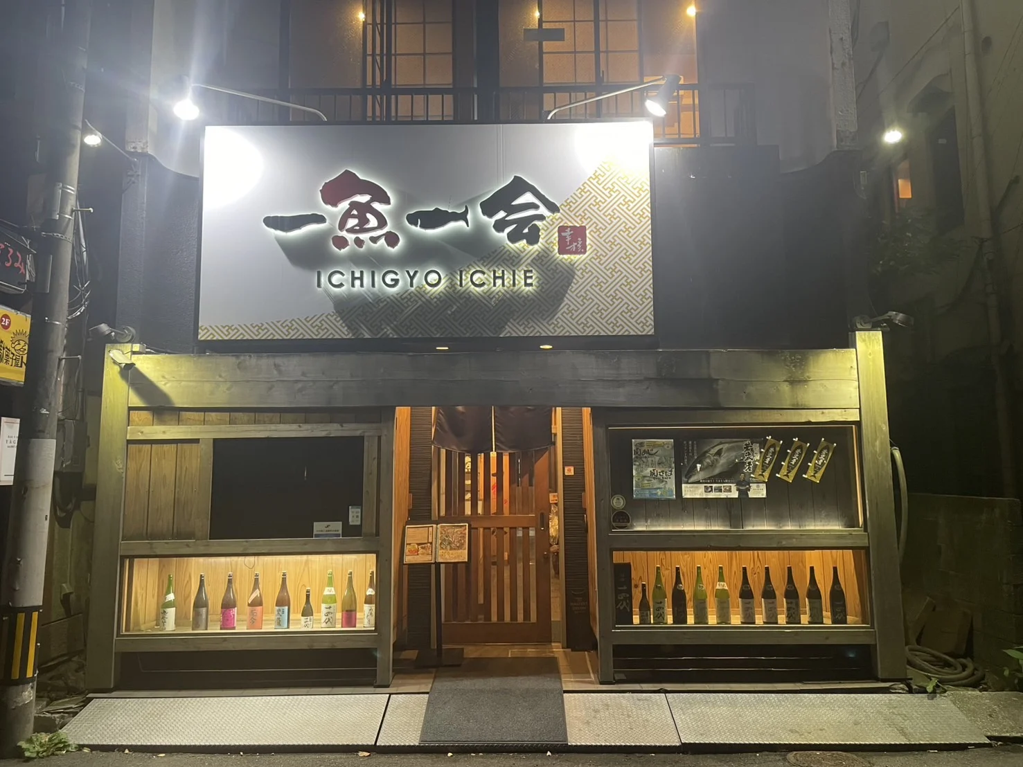 一魚一会　大分本店